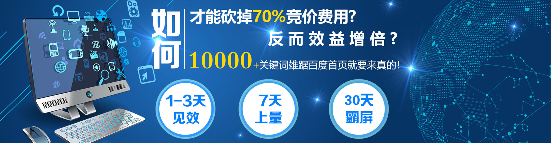 耒阳百度推广运营