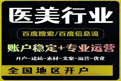 百度广告推广案例：优化广告投放策略